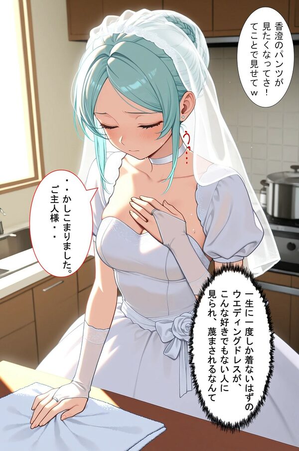 絶対服従の性奴●  コスプレSEX！お仕置き！賭けゲーム！  ご主人様は犯し放題！ 画像5