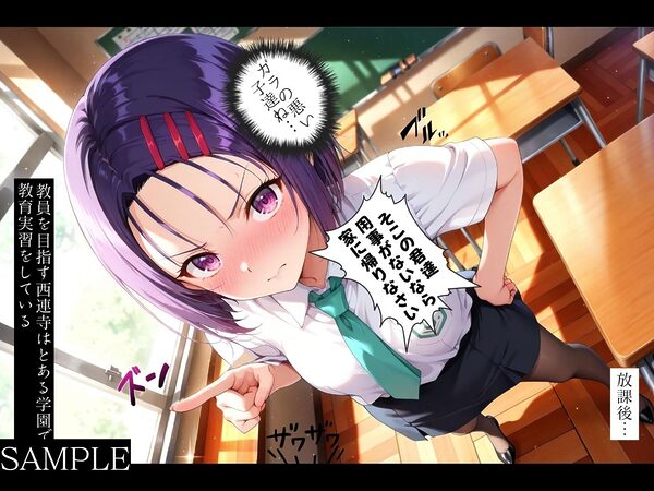 集団レ●プ〜不良軍団を注意しただけなのに〜西連寺●奈編〜【ストーリー&4K神動画】 画像6