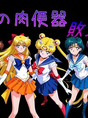 俺の肉便器  敗北1【Cべに】