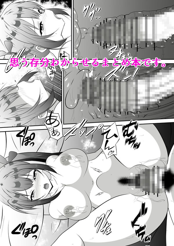 生意気なメス〇キをわからせるまとめ本 画像5