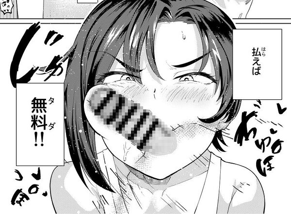 姉ちゃんサブスク 画像5