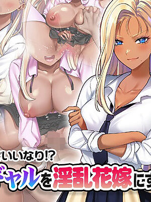 アプリでいいなり！？ 俺を嫌うギャルを淫乱花嫁にする方法【Tiramisu】