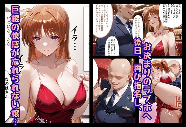 【総集編】巨根依存症になったキャバ嬢 〜お高い女をハメまくって無料ペットにする〜 【8作品収録】 画像5