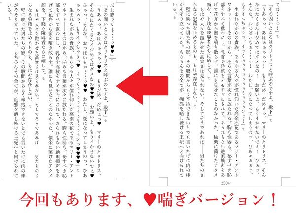 背徳特異点  聖俗反転淫獄バスチーユ 画像3