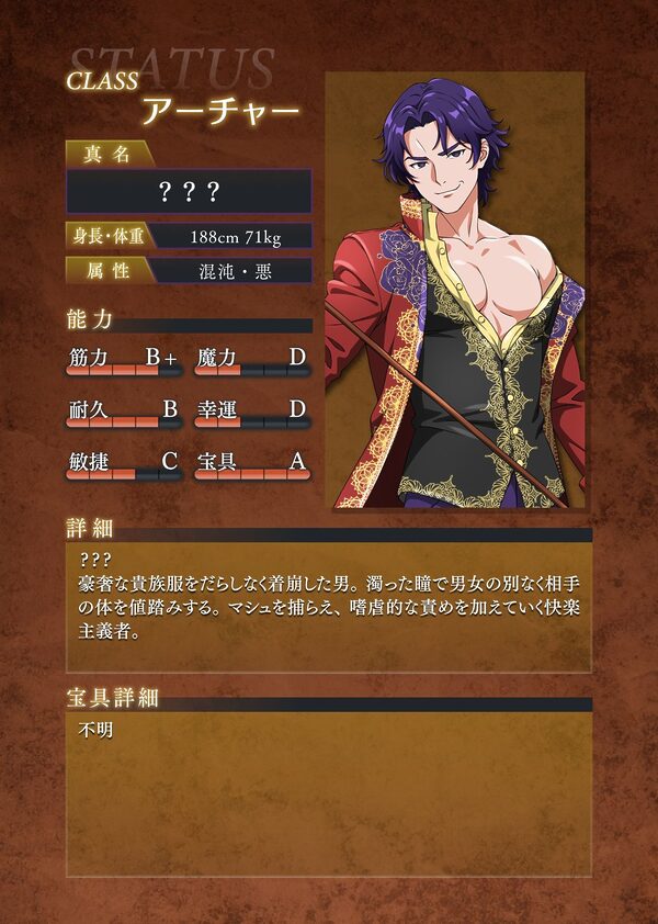 背徳特異点  聖俗反転淫獄バスチーユ 画像5