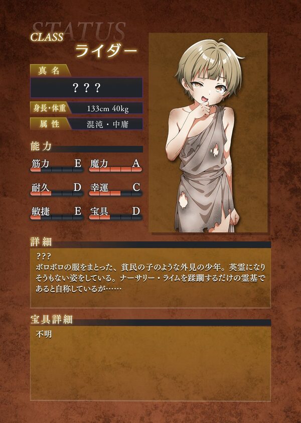 背徳特異点  聖俗反転淫獄バスチーユ 画像7