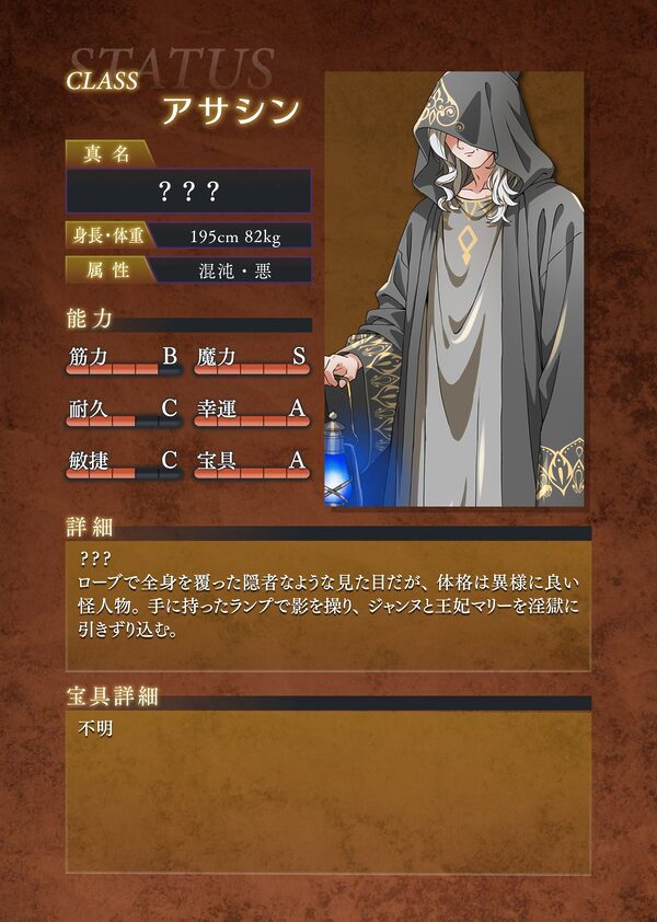 背徳特異点  聖俗反転淫獄バスチーユ 画像8