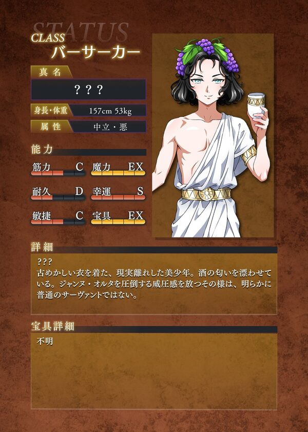 背徳特異点  聖俗反転淫獄バスチーユ 画像9