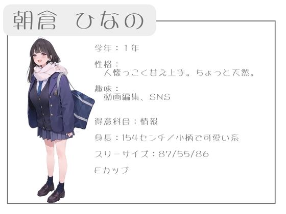 クラスで人気の女子は全員種付けおじさんに夢中！ オレのハメ撮り図鑑 画像1