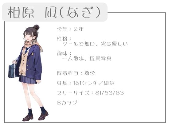 クラスで人気の女子は全員種付けおじさんに夢中！ オレのハメ撮り図鑑 画像2