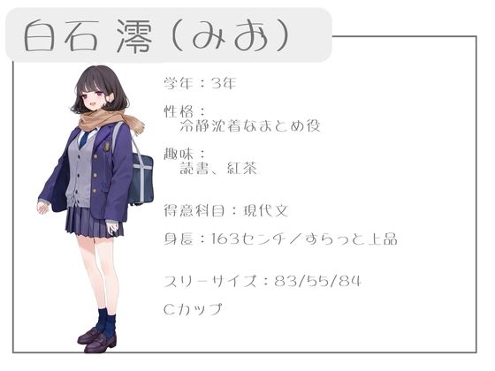 クラスで人気の女子は全員種付けおじさんに夢中！ オレのハメ撮り図鑑 画像4