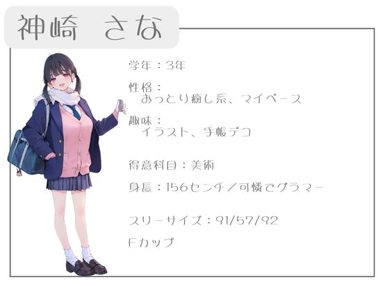 クラスで人気の女子は全員種付けおじさんに夢中！ オレのハメ撮り図鑑 画像5