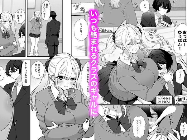 クラスのギャルと露出させ合った結果… 画像1