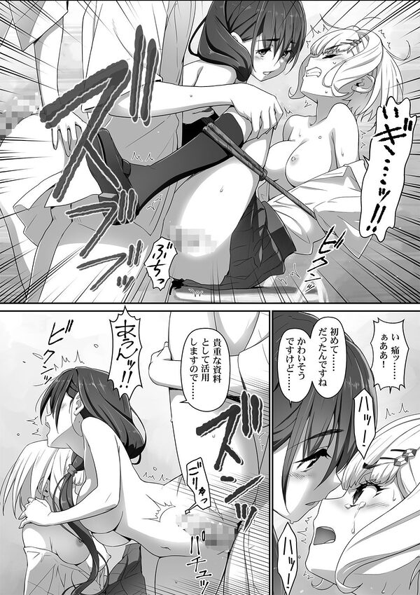 地味子な藤宮さん、秘密の同人活動バレ  さぁ大変！ 2 画像5