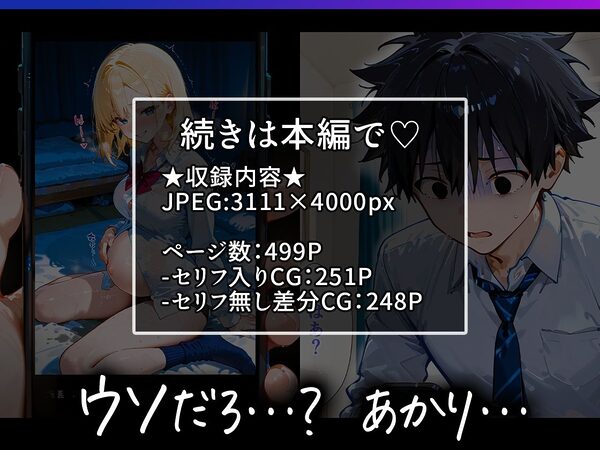 クラスの1軍女子が大嫌いなキモ男に弱みを握られて、寝取られメス堕ちしちゃう話 あかり編 画像10