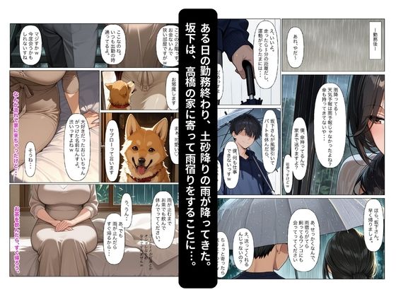 欲求不満な人妻が新人バイトの大学生とアパートで何度も潮吹きイキ狂いしちゃう話 画像2