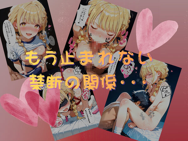 ドキドキ？ 学園アイドル イチャラブ健康診断 〜藤〇ことね編〜 画像5