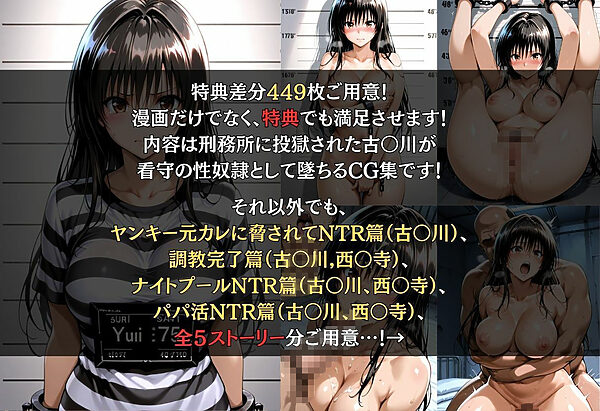 肉便器学園 緊縛調教 画像4