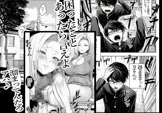 父親の再婚相手がギャルヤンキーで生エッチが通常モードでした 画像6