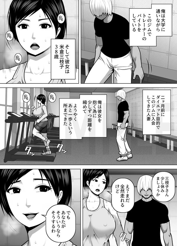 セックスレスの巨乳人妻（38）がジムの若いトレーナーに女の悦びを思い出させられる話 画像2