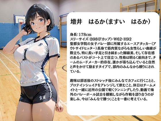 バレー部員は日替わりで校長に〇されています 画像1