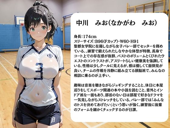 バレー部員は日替わりで校長に〇されています 画像2