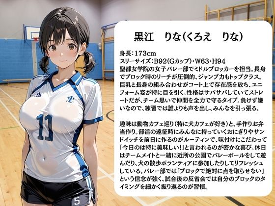 バレー部員は日替わりで校長に〇されています 画像3