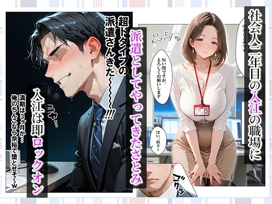 ヤリチンの俺、3か月間人妻派遣さん(38歳)とヤりまくった話 画像2