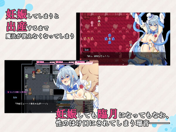 魔法少女るなとななみ-悪の遺伝子を孕まされる母娘- 画像3