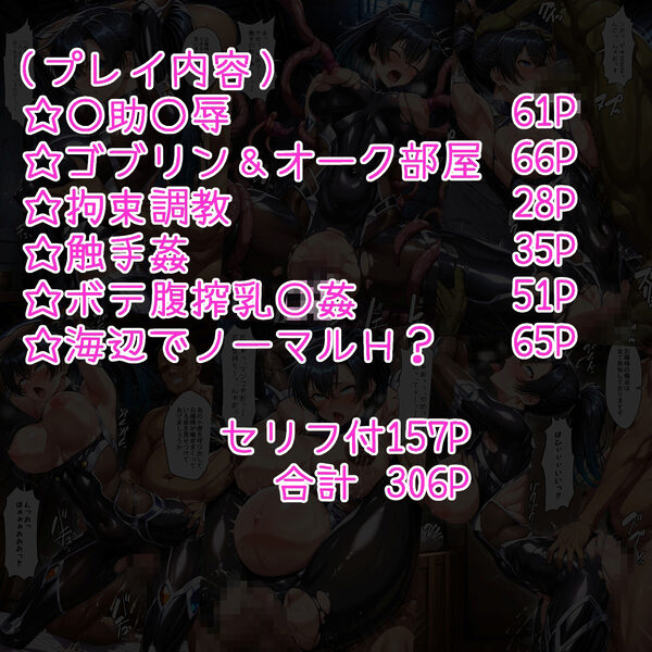 堕ちた対魔忍ふうま〇子 画像1