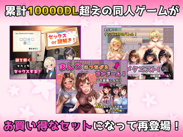 「奇妙な声かけ3部作」総集編〜密室・バトル・遠隔挿入で女を攻略〜 画像1