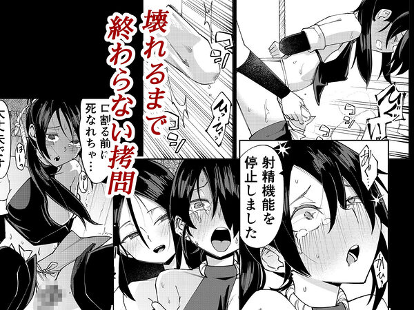 ふたなり化くノ一○問 〜○問耐性持ちくノ一 初めてのペニス責め〜 画像6