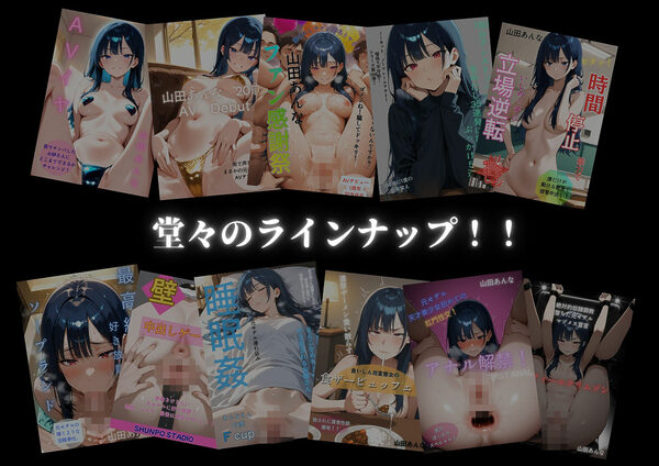 悪徳AVプロダクション 山田杏奈(20) 画像4