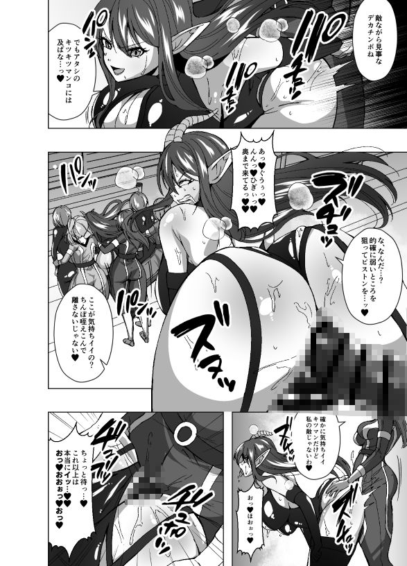 ふたなり戦隊フタレンジャー  対決！人格排泄怪人！ 画像4