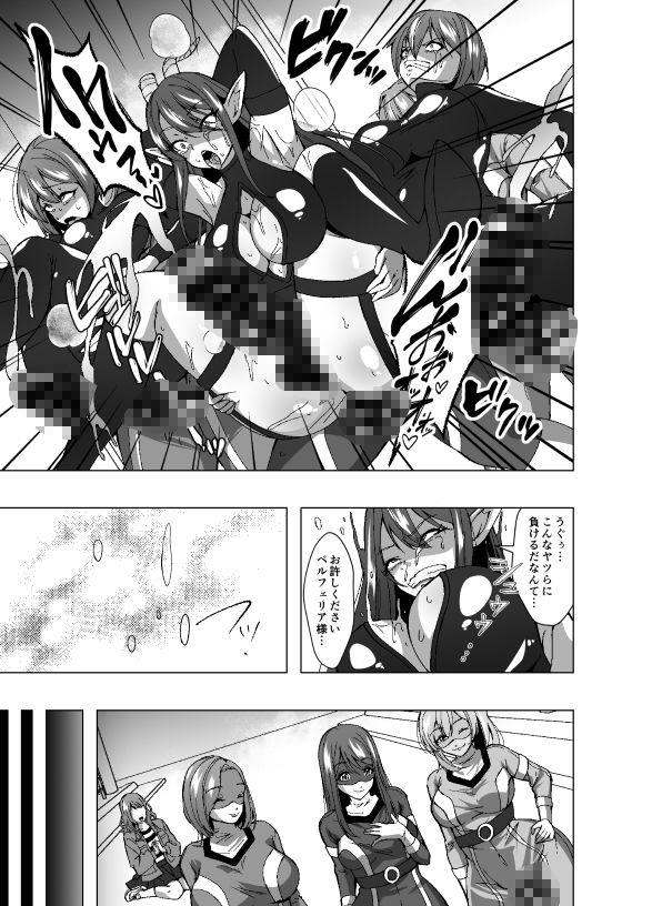 ふたなり戦隊フタレンジャー  対決！人格排泄怪人！ 画像5