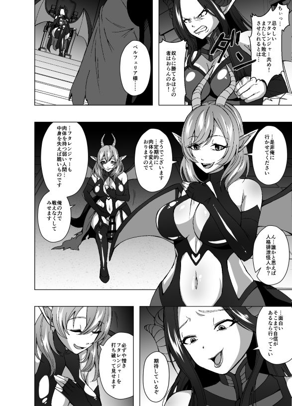 ふたなり戦隊フタレンジャー  対決！人格排泄怪人！ 画像6