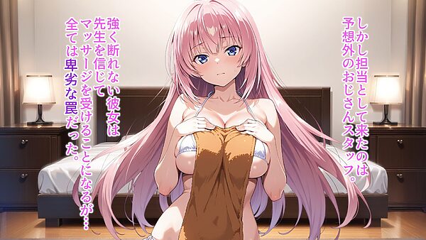 一之瀬〇波ちゃんをオイルマッサージで快楽堕ちさせる話 画像3