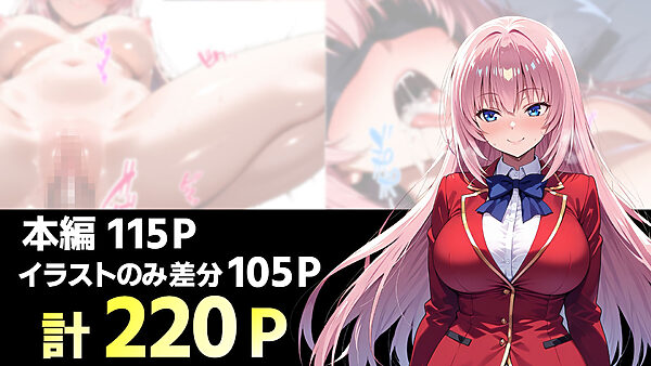 一之瀬〇波ちゃんをオイルマッサージで快楽堕ちさせる話 画像8