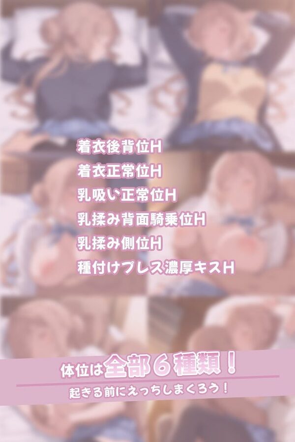 寝ているリナミお姉ちゃんにこっそりたっぷり中出しどぴゅっ 画像3