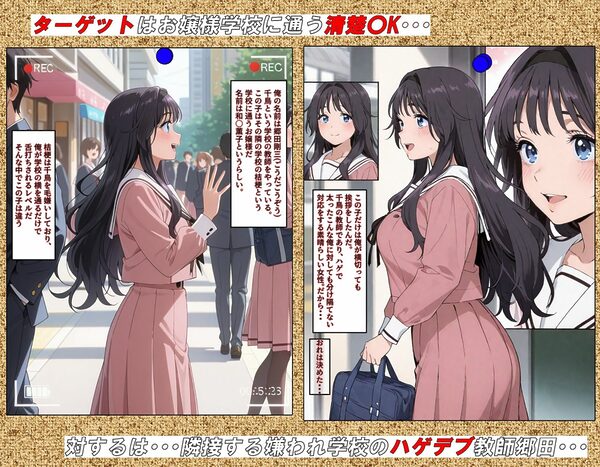 【最終完全和姦宣言01】和〇薫子  脅迫媚薬寝取られ〜ハゲデブ教師の絶倫デカチンポに媚薬お香でトロトロ発情！理性溶けてアヘイキ68回で射精16発で朝まで完堕ちNTR〜 画像1