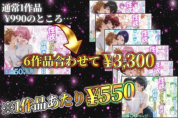 【総集編】【総勢6キャラ】〜性欲がやばすぎな彼女に骨抜きにされる休日 画像2