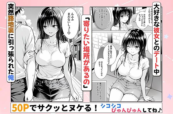 【総集編】【総勢6キャラ】〜性欲がやばすぎな彼女に骨抜きにされる休日 画像3