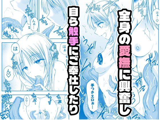 メリー・テンタ・クリスマス! 画像5