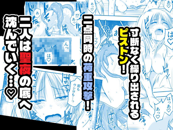 メリー・テンタ・クリスマス! 画像6