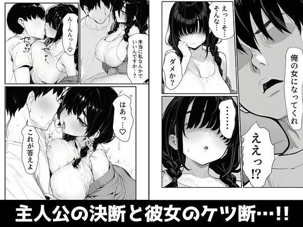 大家のケツ便器になる所だった巨乳ブスを俺が一生守ることにした件 画像6