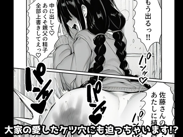 大家のケツ便器になる所だった巨乳ブスを俺が一生守ることにした件 画像8