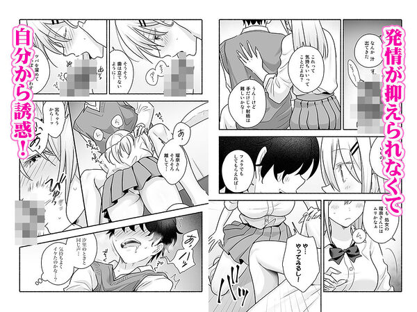マンガを貸しただけなのに…ボクの家がギャルとのヤリ部屋に!? 画像4