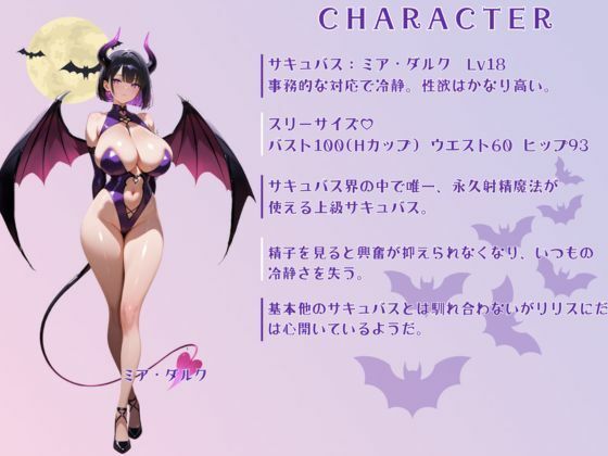 淫魔の射精管理室 画像9