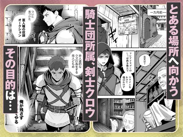 元奴●獣人ちゃんはご主人様と毎日えっちがしたい！ 画像1