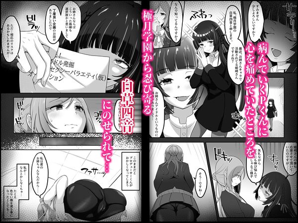 限界姉ドル姫崎莉波 画像2